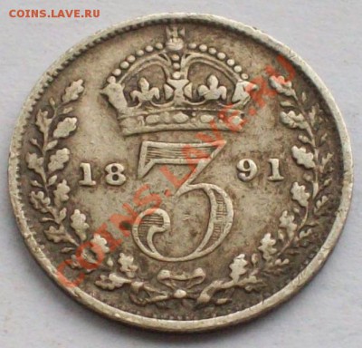 Велибритания: Ag-925 3 пенса 1891 Виктория до 07.12 22-0 - 3 пенса 1891-1