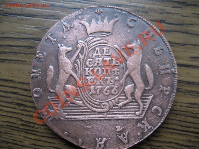10 копеек 1766 сибирь - $T2eC16ZHJHYE9nzpeb1OBQDYQV3oIQ~~60_57.JPG