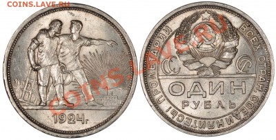 Рубль 1924 аUNC, красивый__________7.12.2012 (пятница) 22:05 - 1_1924[3]