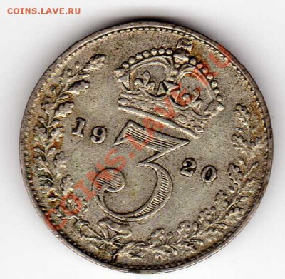 Ag Великобритания 3 пенса 1920 до 10.12.12 в 22.00мск (3661) - img934