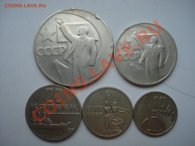 Набор 50лет СССР1967г - DSC07255.JPG