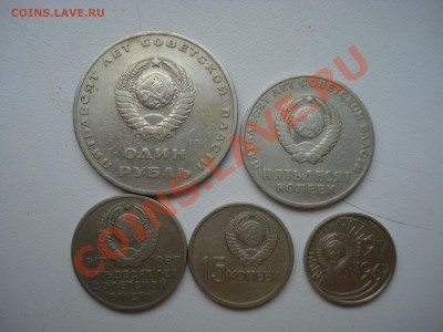 Набор 50лет СССР1967г - DSC07256.JPG