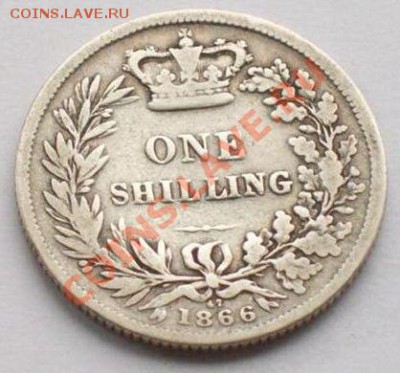 Велибритания: Ag-925 шиллинг 1866 Виктория 47 до 07.12 22-0 - Шиллинг 1866-1