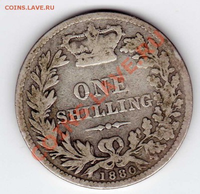 Ag Великобритания шиллинг 1880 до 10.12.12 в 22.00мск (3901) - img947