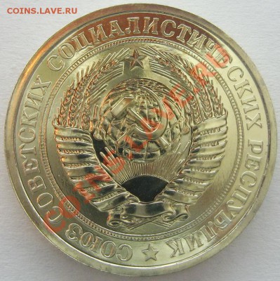 1р. 1980г. UNC. До 11.12.12. - IMG_2220.JPG