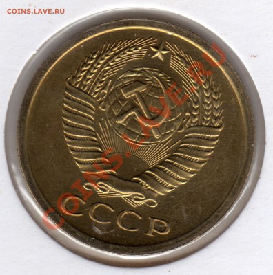 5 копеек 1967 и 1968 гг. - 5 копеек 1968_2