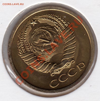 5 копеек 1967 и 1968 гг. - 5 копеек 1967_2