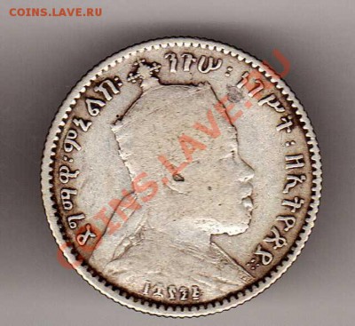 Ag Эфиопия герш 1895 до 10.12.12 в 22.00мск (3927) - img962