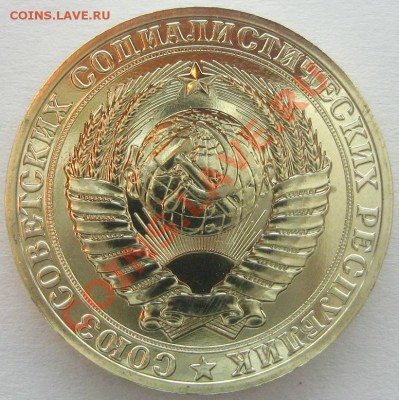 1 рубль 1989г. UNC До 11.12.12 22.00 - IMG_2222.JPG