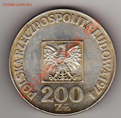 Ag Польша 200 злотых 1974 Юбилей до 10.12.12 в 22.00 (3785) - img983