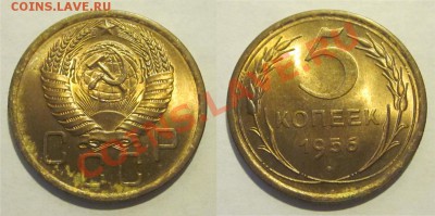 5 копеек 1956 UNC ________11.12.2012 22-00 Мск - 5 копеек 1956