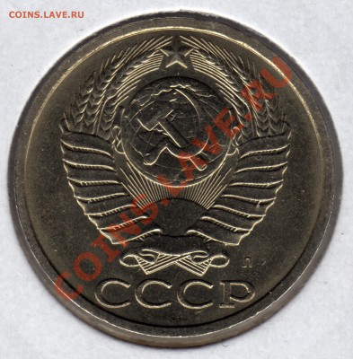 1 рубль 1969 не наборный и 50 копеек 1991 л - 50 копеек 1991_2
