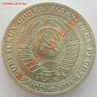 1 рубль 1990 оборотный UNC. до 11.12.12 22.00 - IMG_2226.JPG