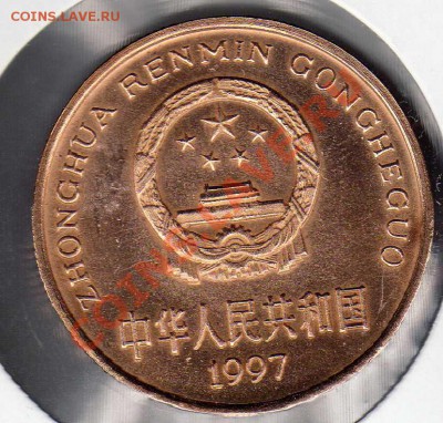 Китай 5 юаней 1997 Ибис до 10.12.12 в 22.00мск (3843) - img973
