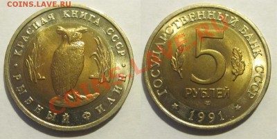 Красная Книга 1991 Филин и Козёл______ 11.12.2012 22-00 Мск - Рыбный филин