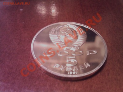 5 руб.СССР Архангельский собор ПРУФ - 05122012(008)