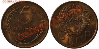 5 КОПЕЕК 1956 ШТЕМПЕЛЬНЫЕ! до 7.12.12 22:00 - 5_56