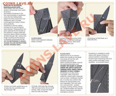 Оригинальный складной нож Cardsharp - 529231422_978