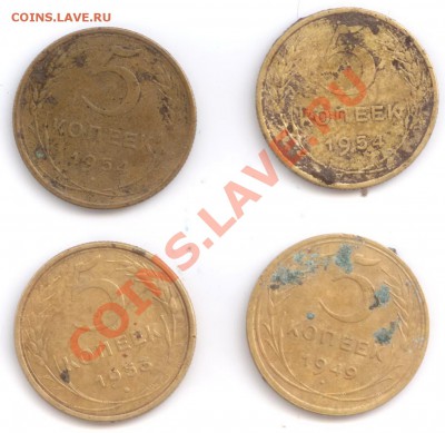 5 копеек 1949, 1953, 1954 - Изображение 057