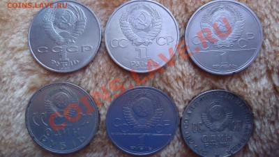 Юбилейные рубли 6шт до 06 12 12г - DSC00559.JPG