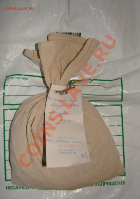 Мешок 5 копеек(солянка). До 09.12.2012 22:00МСК - DSC08141.JPG