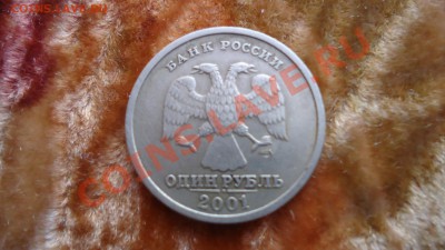 1руб 2001г 10лет СНГ до 06 12 12    в  22 00 - DSC00563.JPG