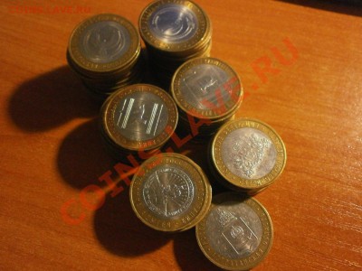 10 рублей 2008-2009 года. Регионы! - PC050287.JPG