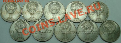 1 рубль 1984 Менделеев (10 шт.) =без обращения= - аверс.JPG