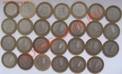 10р (27шт - разные)области и республики до 9.12.12 в 21-00 - 2