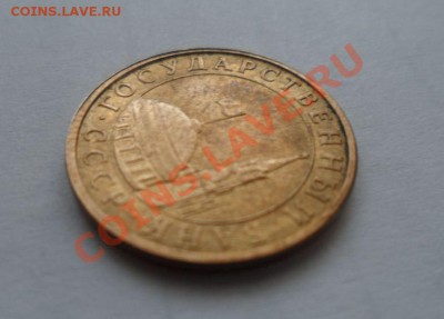 10 копеек 1991 года м СССР брак??? - 2.JPG