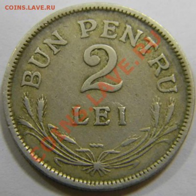 2 леи Румыния 1924г. - DSCN4225_thumb