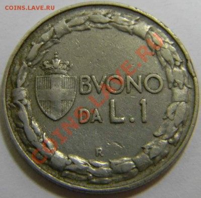 Лира италия 1922г. - DSCN4229_thumb