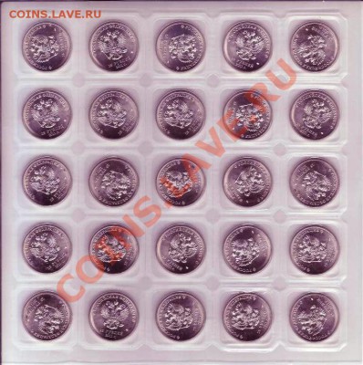 Сочи - Эмблема Игр 25 руб. 2011 г. до 5.12 - сверхкороткий - Сочи1.JPG