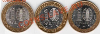 10 руб!нао,дгр .мин-ва до 5.12.12.  в 22.30 - Отсканировано 05.12.2012 11-54_000