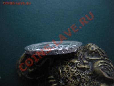 50 Копеек 1921 год (аг) ( В блеске). До 07.12.. В 22.00. - DSCN7031.JPG