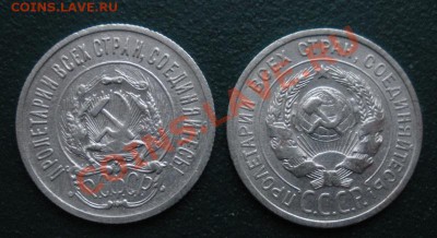 20 копеек 1923,1924 год. ( в блеске). до 07.12 В 22.00 - DSCN7039.JPG