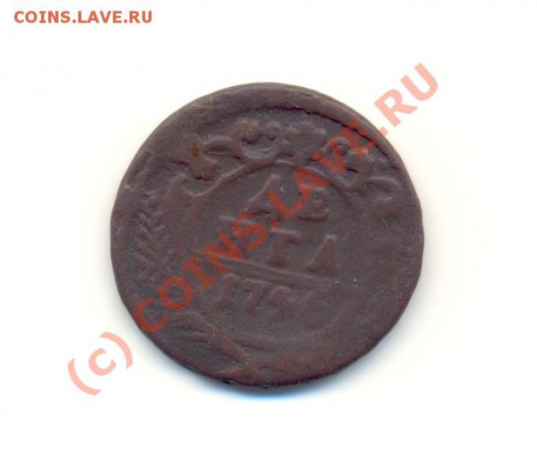 Деньга 1746 г. - брак? - ScanДеньга1746-1.JPG