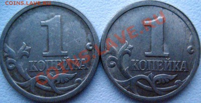 1 копейка 1997 сп.разные штемпели? - Изображение 1266