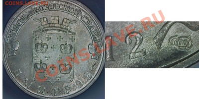 Дмитров три разновидности реверса. - Дмитров 2 монета
