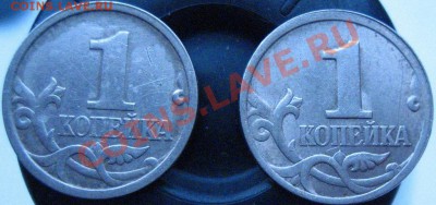 1 копейка 1997 сп.разные штемпели? - Изображение 1269