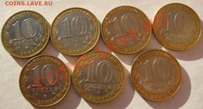 2 набора министерств 2002г. из оборота - Изображение 007