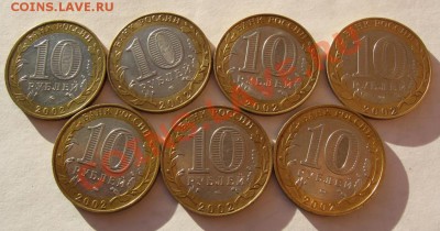 2 набора министерств 2002г. из оборота - Изображение 136