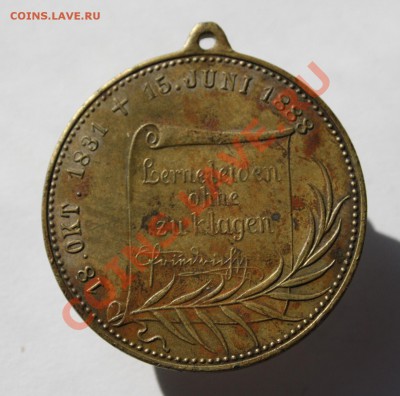 Медаль Кайзер Фридрих 1831-1888гг. окон. 12.12.12 в 22.00 - Изображение 185