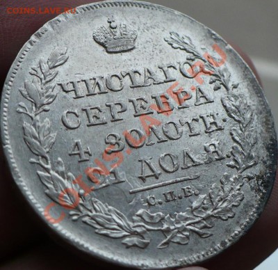 1рубль 1818г окон.12.12.12 в 22.00 - 7.JPG
