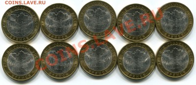 SUPER! АУКЦИОН 10 руб. БИМЕТАЛА до 09.12.12 22-00 МСК - 6