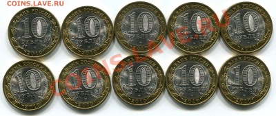 SUPER! АУКЦИОН 10 руб. БИМЕТАЛА до 09.12.12 22-00 МСК - 5