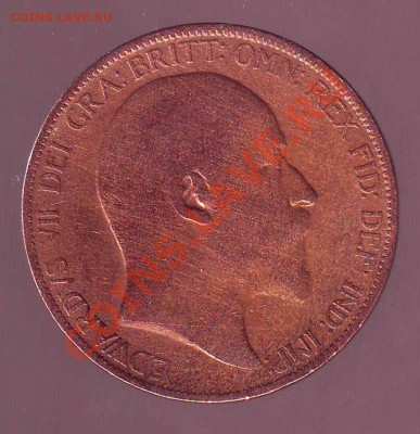 ВЕЛИКОБРИТАНИЯ.ПЕННИ.1906.ЭДВАРД 7. до 11.12.12 в 22.00мск - великобритания пенни 1906 1.JPG