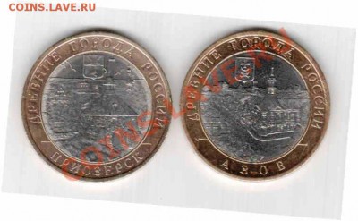 10 руб.ДГР:УСТЮГ.ГДОВ.ВОЛОГДА .ВЛАДИМИР- ВСЕ ММД !+МИН-ВА - Отсканировано 05.12.2012 14-57_000