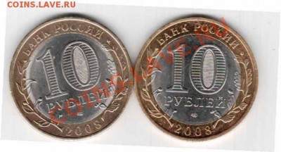 10 руб.ДГР:УСТЮГ.ГДОВ.ВОЛОГДА .ВЛАДИМИР- ВСЕ ММД !+МИН-ВА - Отсканировано 05.12.2012 15-00_000