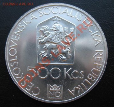 1983, Чехословакия, 500 К, Театр, до 11.12 в 21-00 мск - 500 дитя а